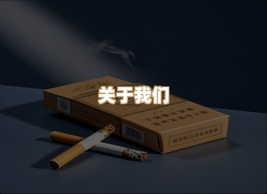 关于真草汇烟网